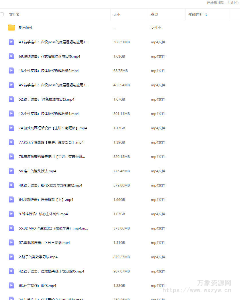 璇子精致动画核心设计2024【画质高清有大部分课件】