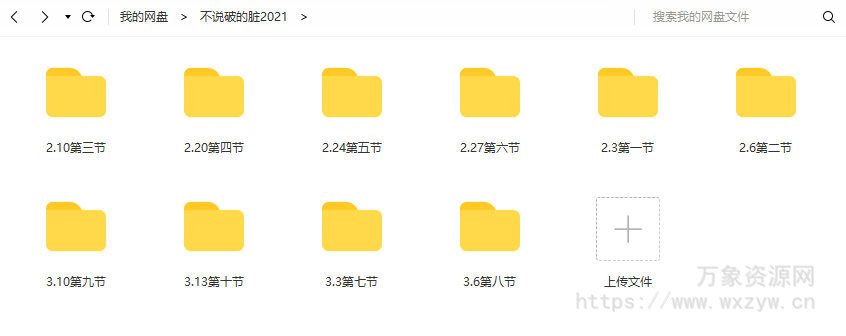 【大触来了】不说破的脏2021年耽美人物角色刻画班【画质高清】