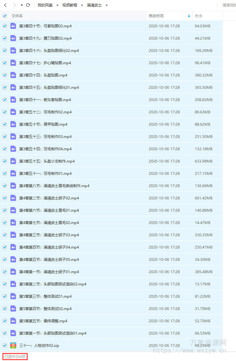 满清武士顶级影视角色制作案例教学