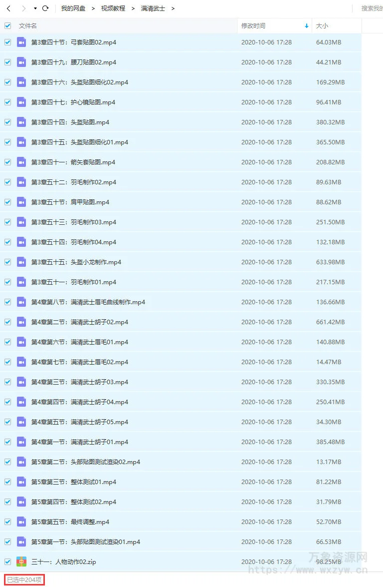满清武士顶级影视角色制作案例教学