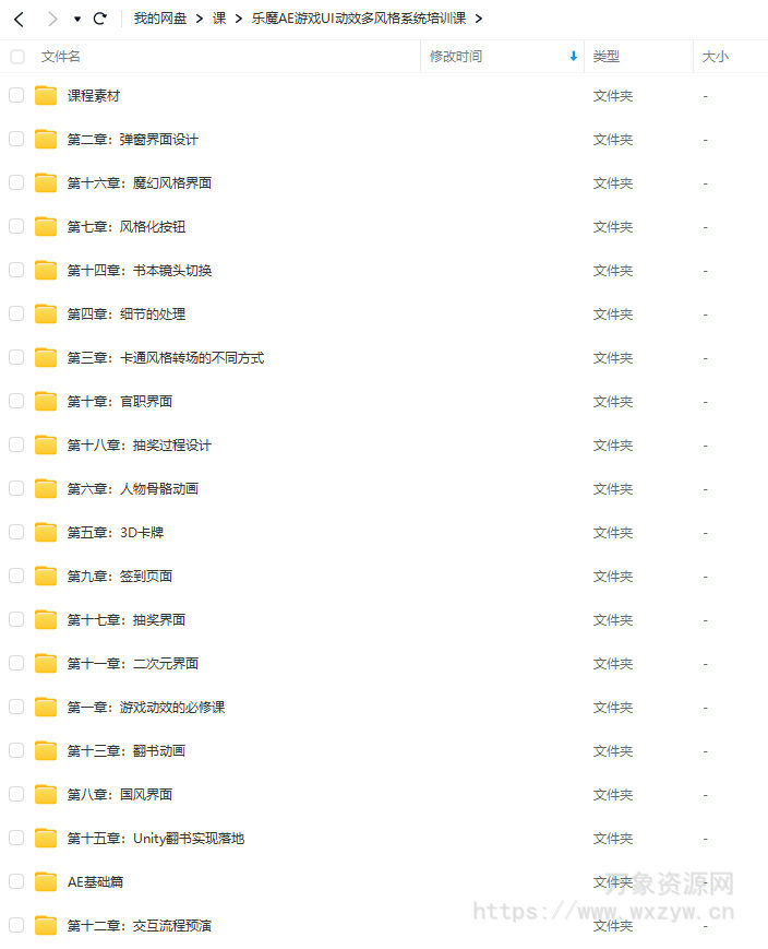 乐魔AE游戏UI动效多风格系统培训课2022年【画质高清有部分素材】