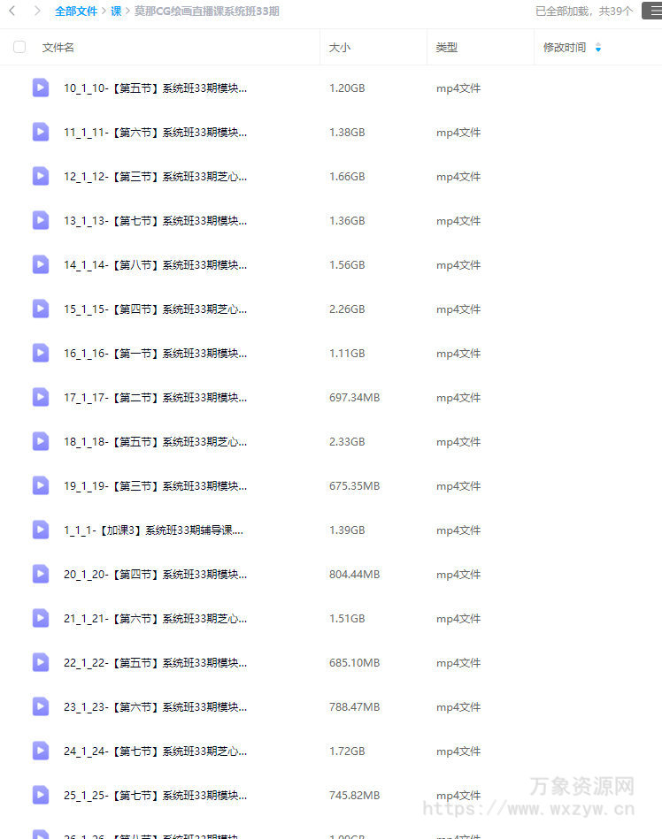 莫那CG绘画直播课系统班33期2024【画质不错只有视频】