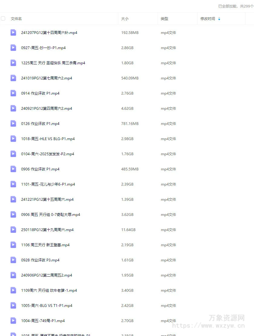 peigong场景概念设计第12期2025年1月结课【画质高清只有视频】