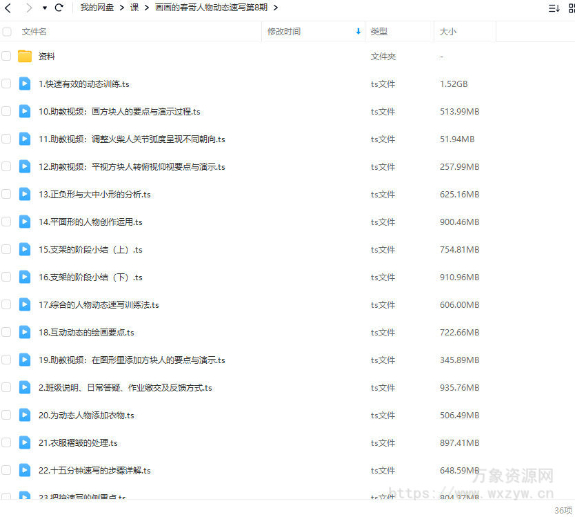 画画的春哥人物动态速写第8期2022【画质高清有大部分素材】