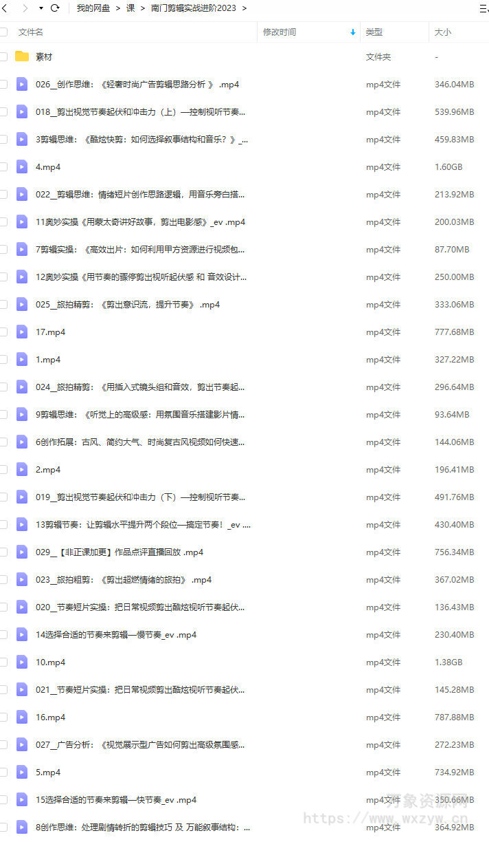 【更新】南门录像厅2023剪辑实战进阶创作思维+实战【画质高清素材不全】