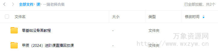 一蒲老师国画课程合集【画质还可以】