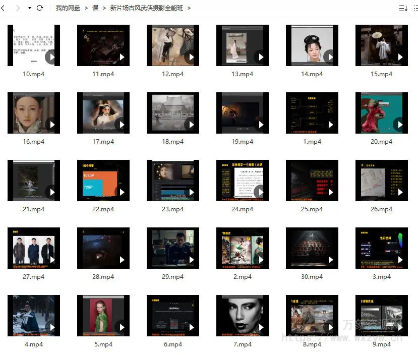 新片场2022古风武侠摄影全能班【画质高清只有视频】