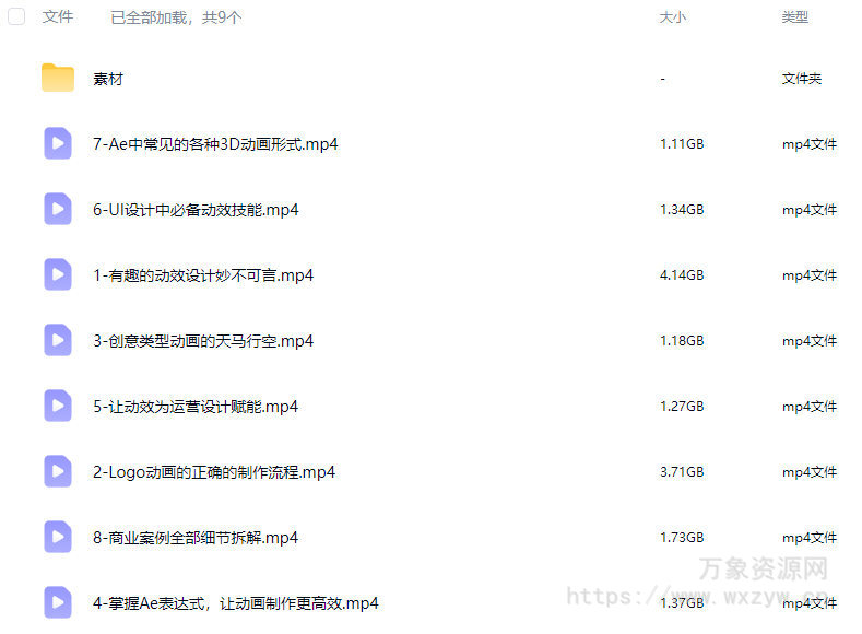 孔晨AE动效全能班第1期【画质高清有素材】