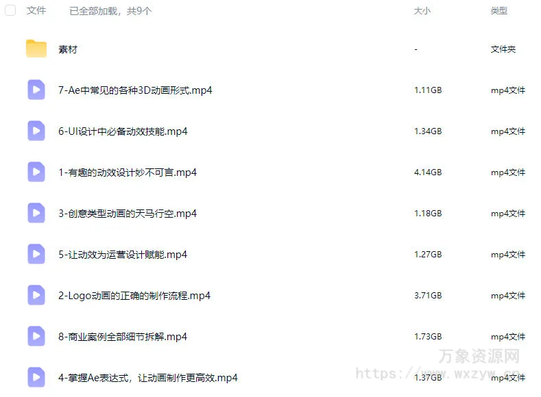 孔晨AE动效全能班第1期【画质高清有素材】