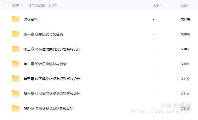 大斌平面进阶与品牌项目实战2024【画质高清有素材】