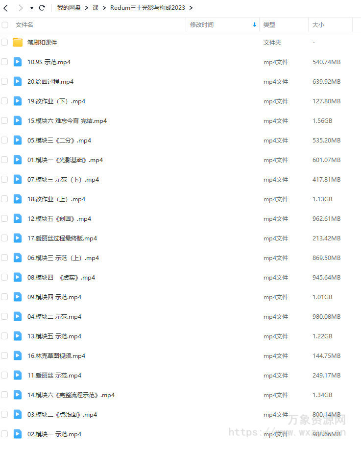 Redum三土光影与构成2023【画质高清有笔刷和课件】
