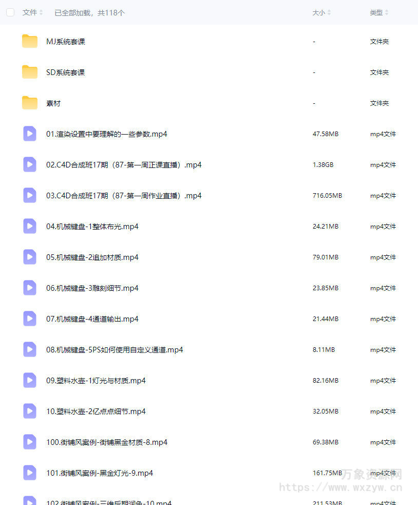 杰视帮C4D商业视觉班第17期2024【画质高清有部分素材】