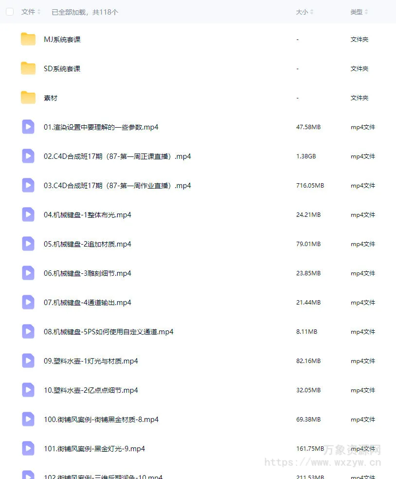 杰视帮C4D商业视觉班第17期2024【画质高清有部分素材】