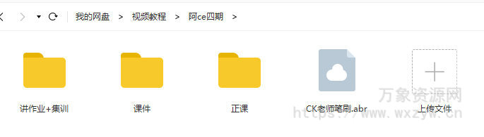 星图学园阿策第四期2020年6月结课高清画质插画教程