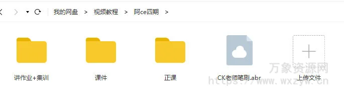 星图学园阿策第四期2020年6月结课高清画质插画教程