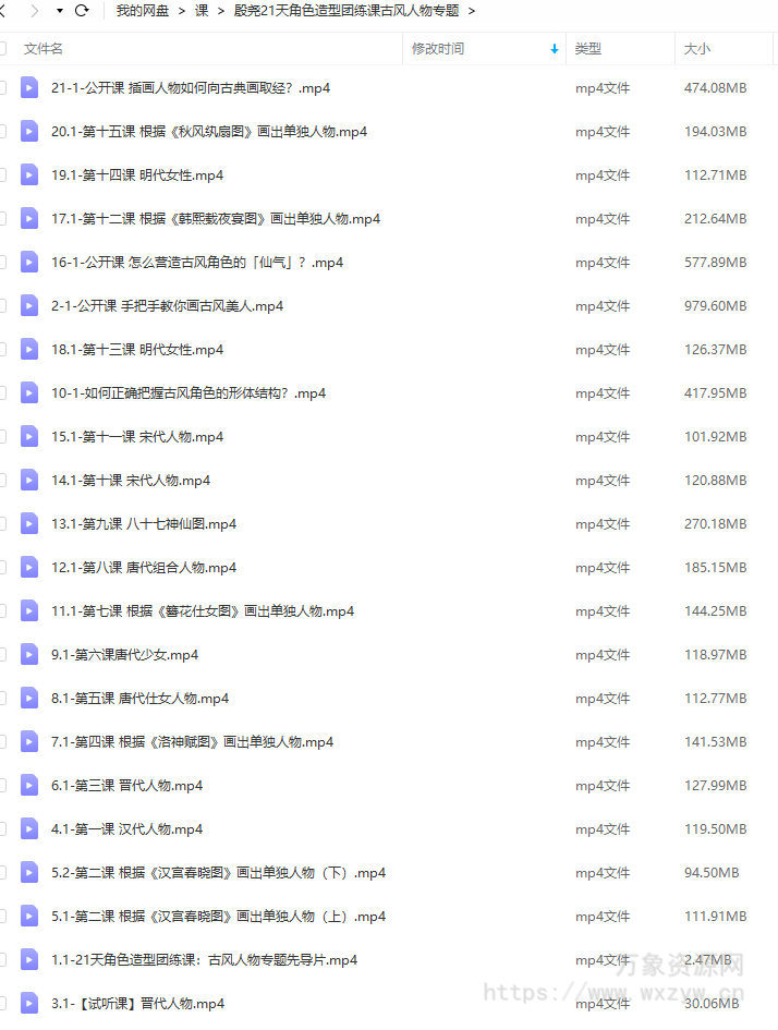 殷尧古风人物专题2022年21天角色造型团练ipad插画课【画质不错只有视频】