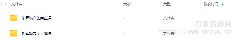 饭团饭文创课基础+商业2024【画质一般只有视频】