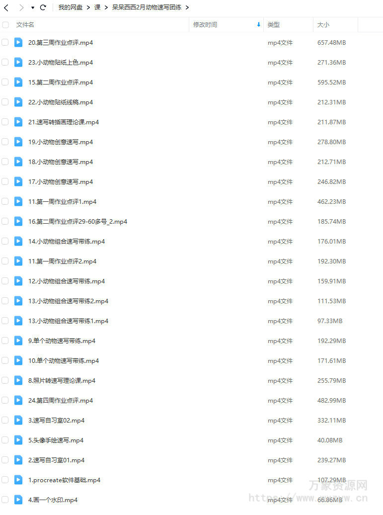 呆呆西西动物速写团练2023年2月ipad插画课【画质不错只有视频】