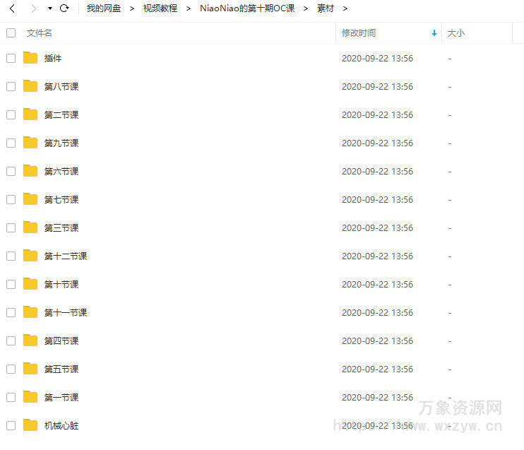 NiaoNiao的第十期OC渲染课有素材和模型