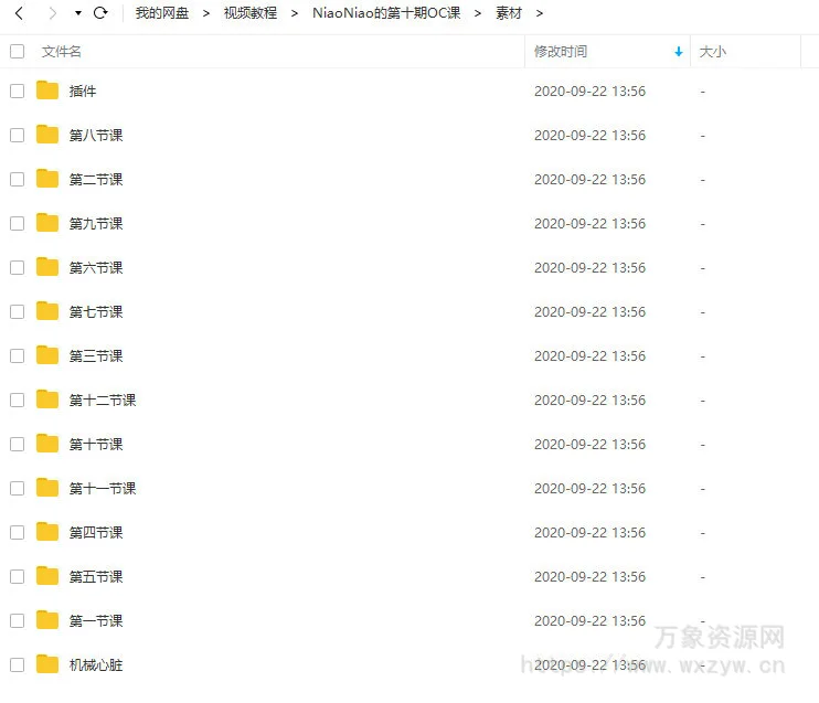 NiaoNiao的第十期OC渲染课有素材和模型