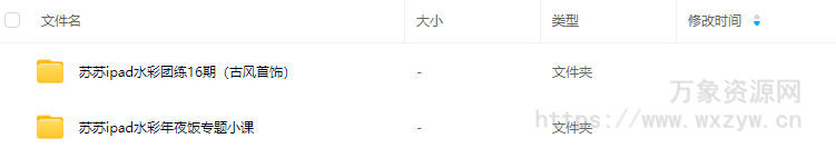 susuim苏苏ipad水彩团练16期古风首饰+水彩年夜饭专题小课2024【画质高清只有视频】