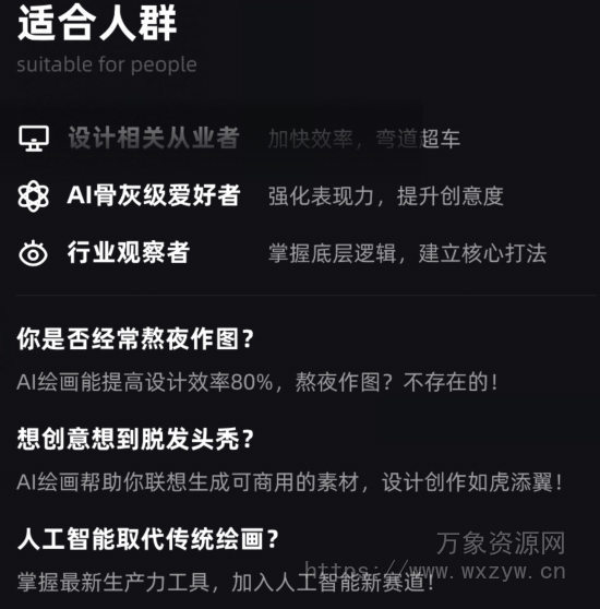 人工智能绘画与设计第6期2023年AIGC课程【画质高清有素材】