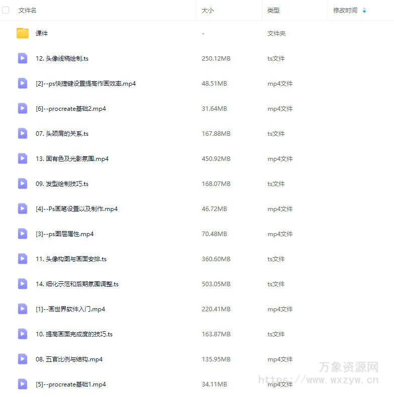 猫草藤壶半厚涂氛围光影头像团练课2025【画质高清有课件】