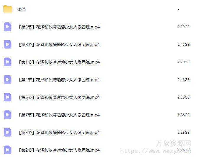 花泽和仪清透感少女人像团练2026【画质高清有课件】