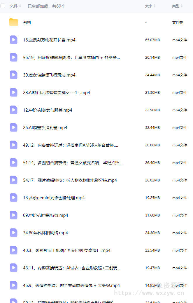 云驿AIGC影视级实战课2025年10月结课【画质还行有素材】