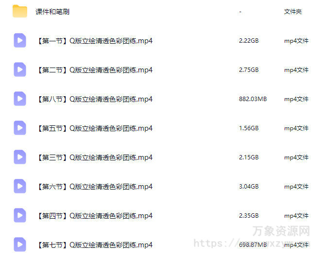 秋秋晚信第2期Q版立绘清透色彩团练2026【画质高清有课件笔刷】