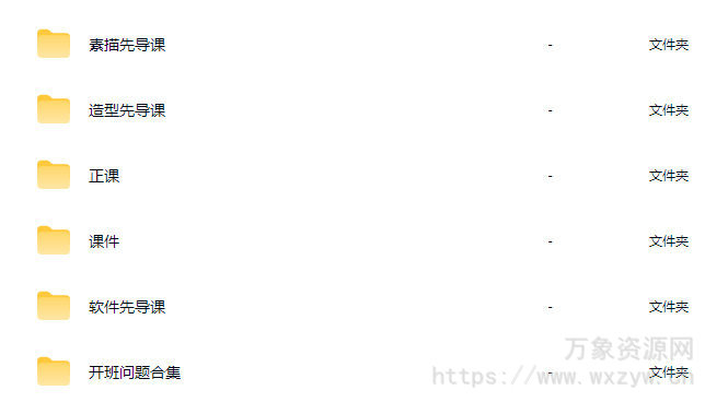 一般路过虫棍侠平涂风服设团练课第1期2025【画质不错有课件】